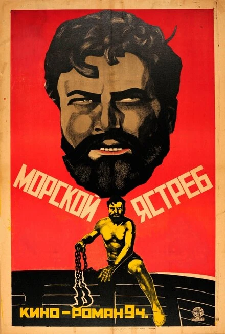 Постер Морской ястреб 1924