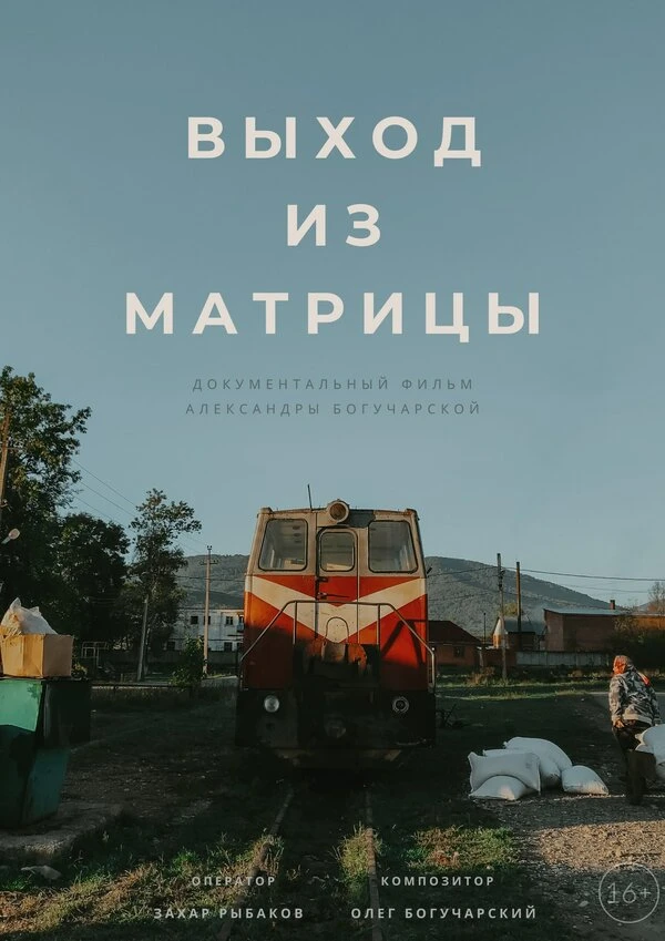 Постер фильма