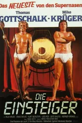 Видеопришельцы 1985 постер