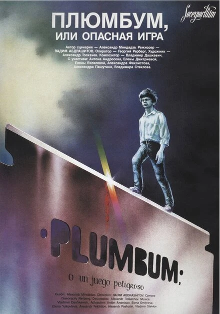Постер Плюмбум, или Опасная игра 1986