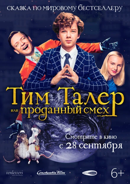 Постер Тим Талер, или Проданный смех 2016