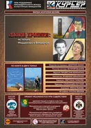 Ейские хроники: Не только Мордюкова и Бондарчук 2025 постер