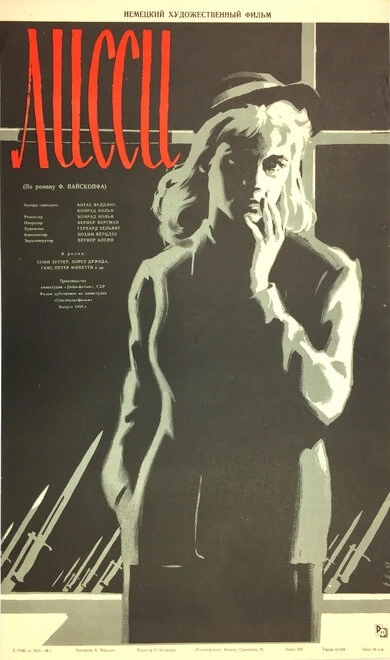 Постер Лисси 1956