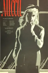Лисси 1956 постер