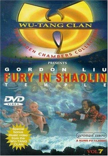 Постер Shao Lin zhen ying xiong
