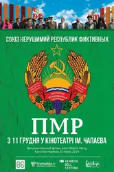 ПМР 2014 постер