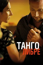 Танго либре 2012 постер