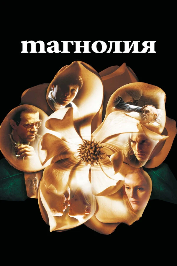 Постер фильма
