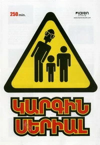 Постер Каргин 2010