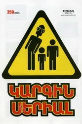 Каргин 2010 постер