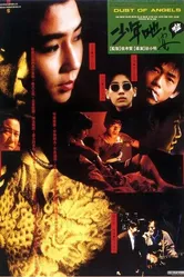 Пыль ангелов 1992 постер