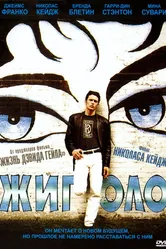 Жиголо 2002 постер