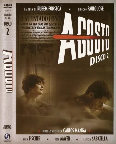 Постер Август 1993