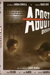 Август 1993 постер