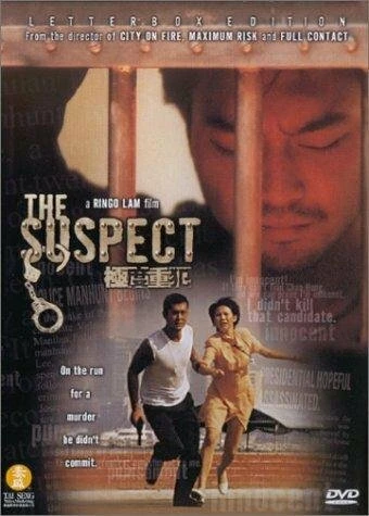 Постер Подозреваемый 1998