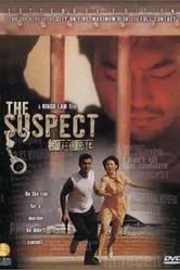 Подозреваемый 1998 постер