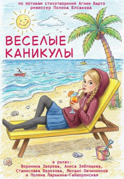 Постер фильма