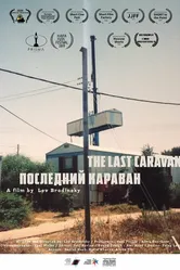 The Last Caravan 2019 постер