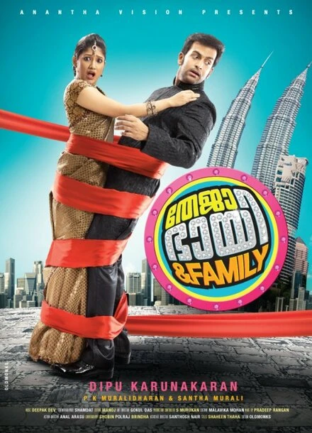 Постер Братан Теджа и семья 2011