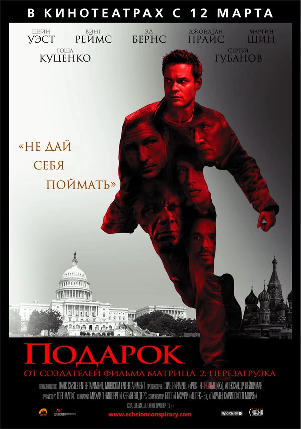 Постер фильма