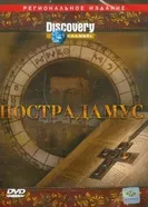 Discovery: Нострадамус 2006 постер