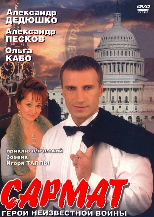 Постер фильма