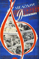 Мелодии Дунаевского 1963 постер