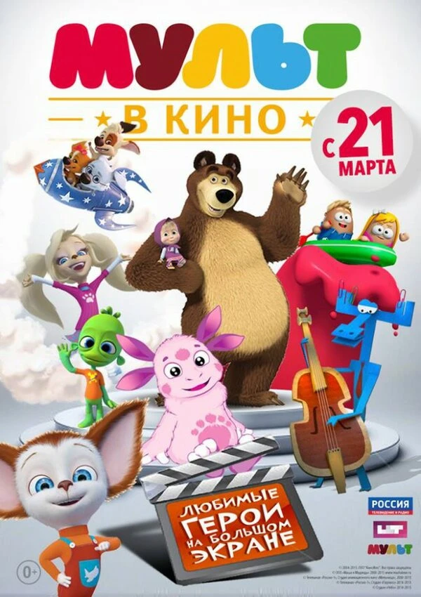 Постер фильма