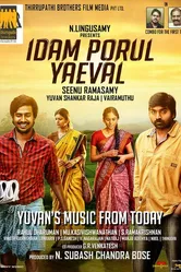 Idam Porul Yaeval 2015 постер