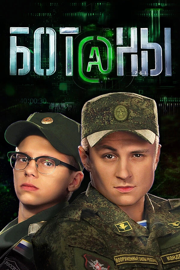 Постер фильма