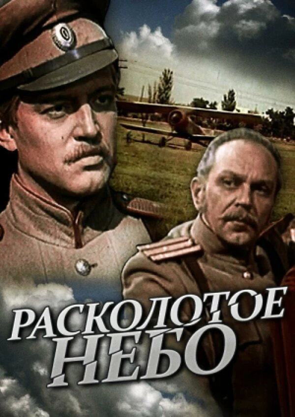 Постер фильма