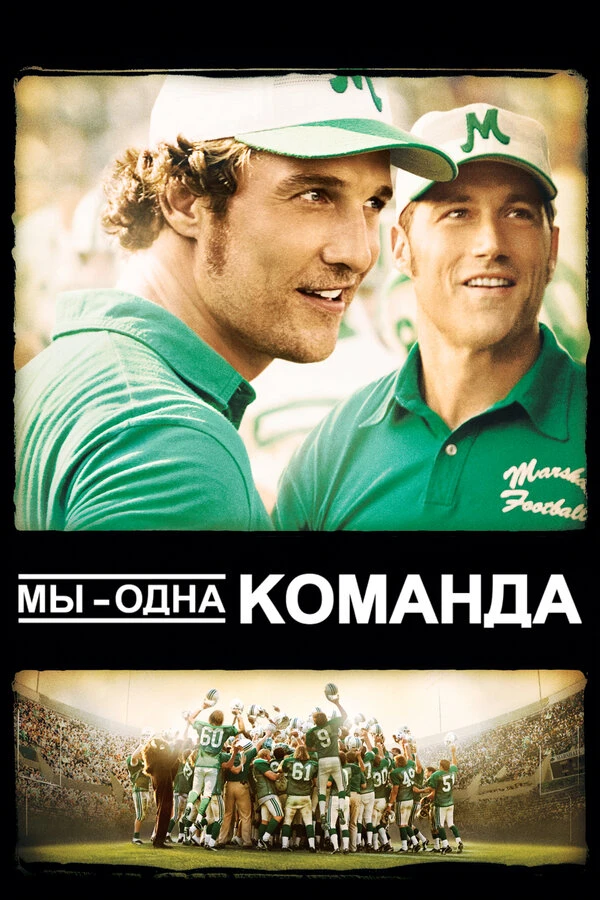 Постер фильма