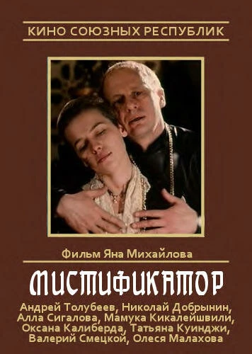Постер фильма