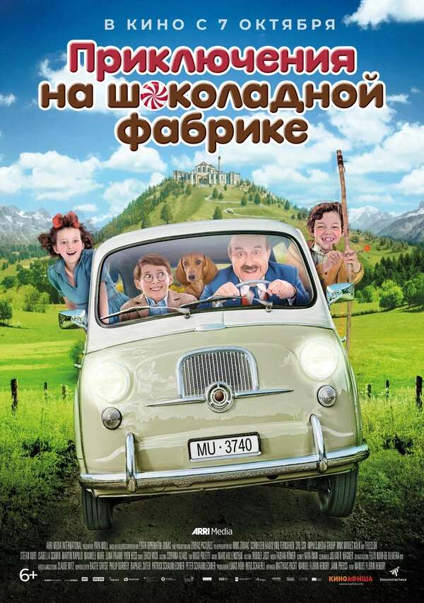 Постер фильма