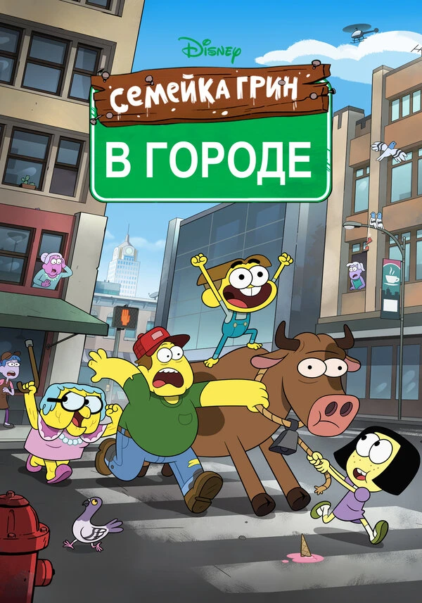 Постер фильма