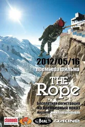 The Rope 2012 постер