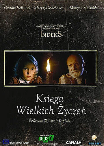 Постер Книга великих желаний 1997