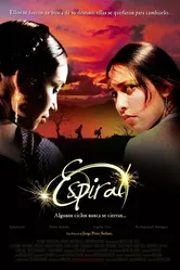 Спираль 2008 постер