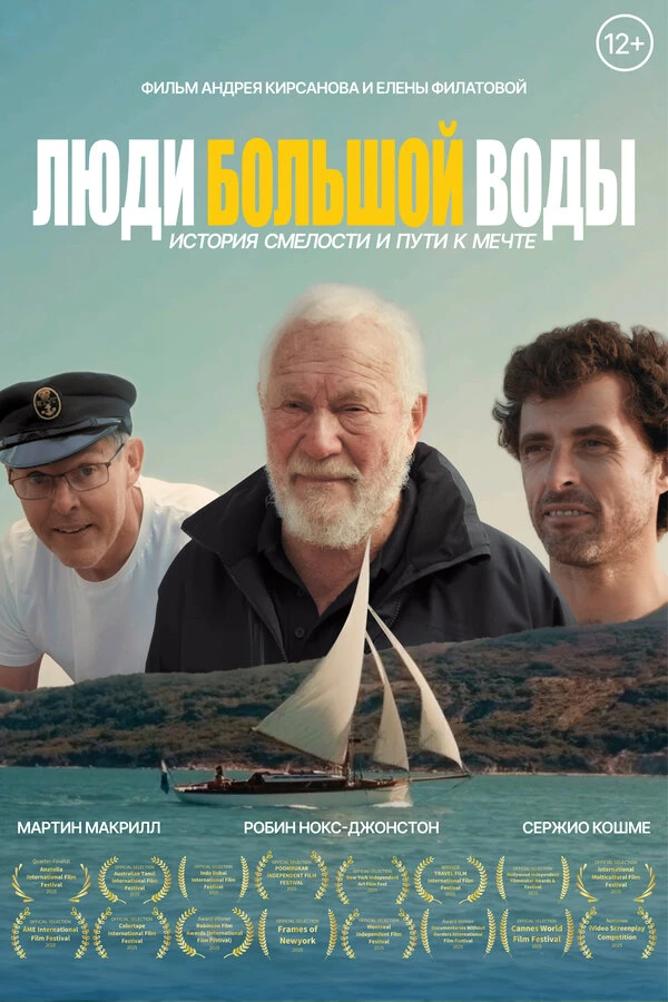 Постер фильма