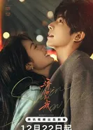 Мой солнечный свет постер