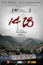 1428 2009 постер