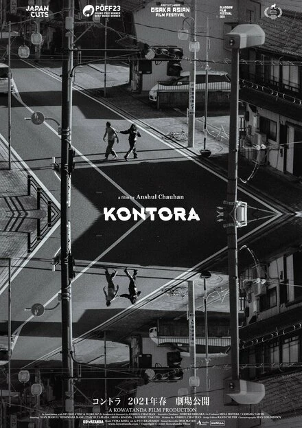 Постер Kontora