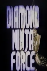 Бриллиантовый отряд ниндзя 1988 постер