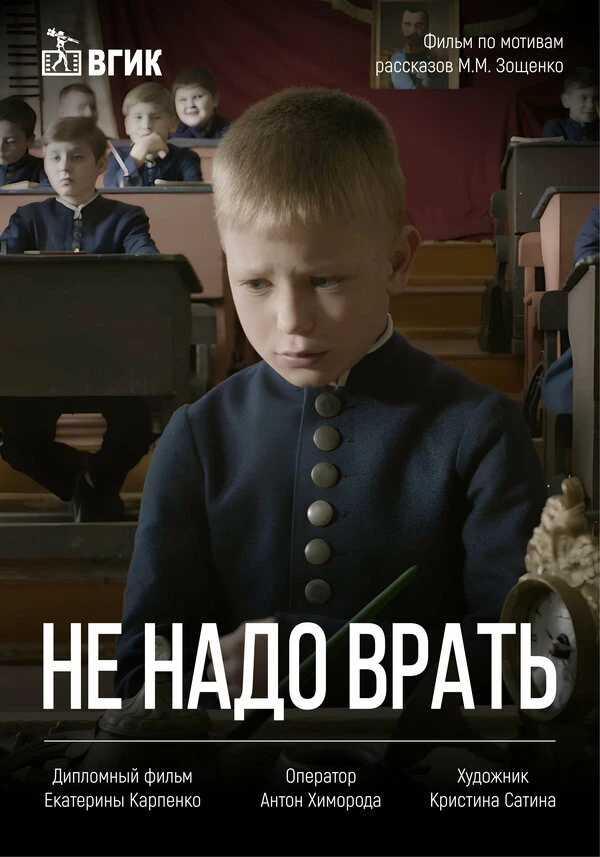 Постер фильма