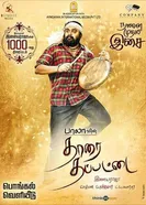 Tharai Thappattai постер