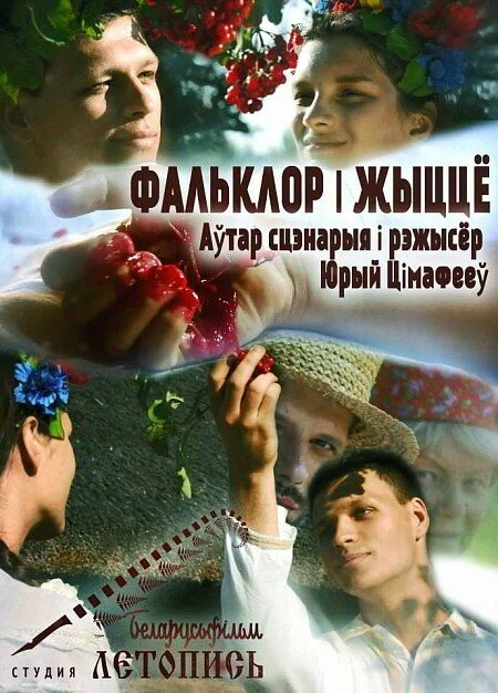 Постер фильма