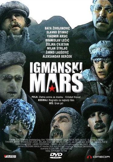 Постер Igmanski mars