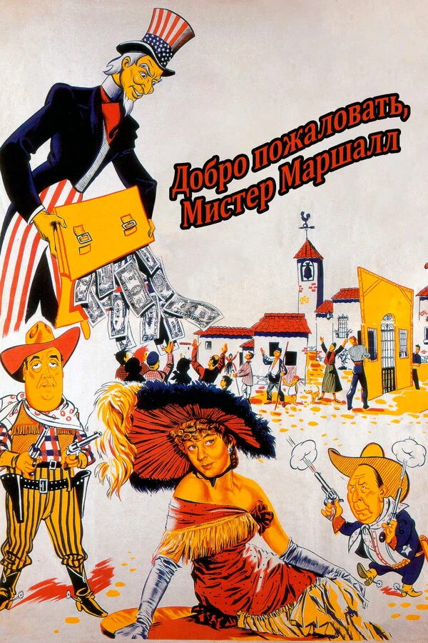 Постер фильма