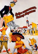 Добро пожаловать, мистер Маршалл 1953 постер