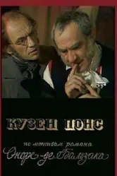 Кузен Понс 1978 постер